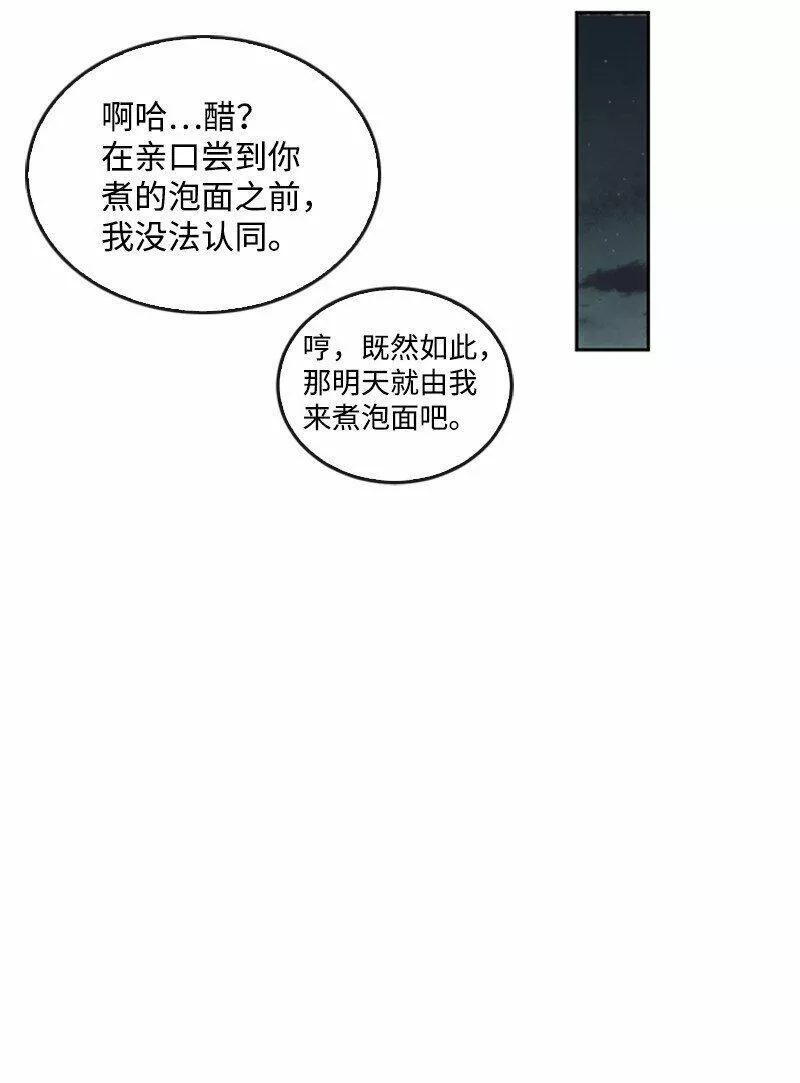 最强转校生漫画,28 第一次约会46图