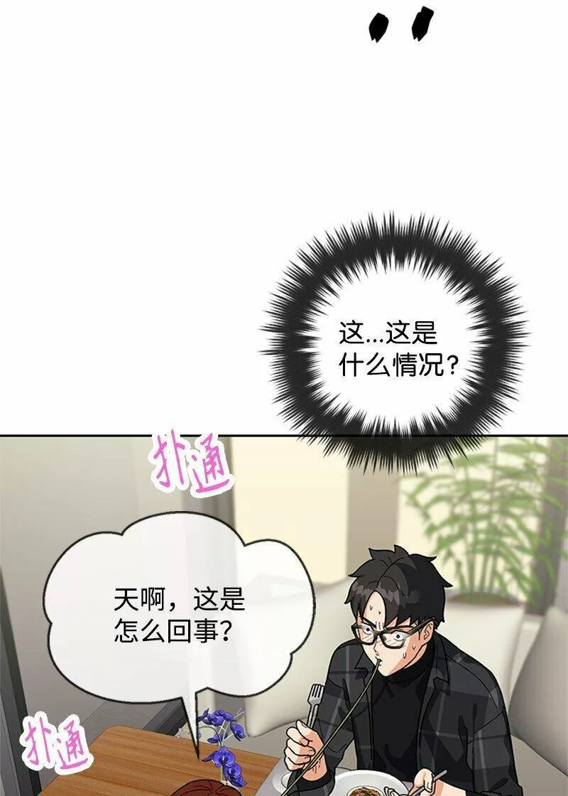 最强转校生漫画,28 第一次约会28图