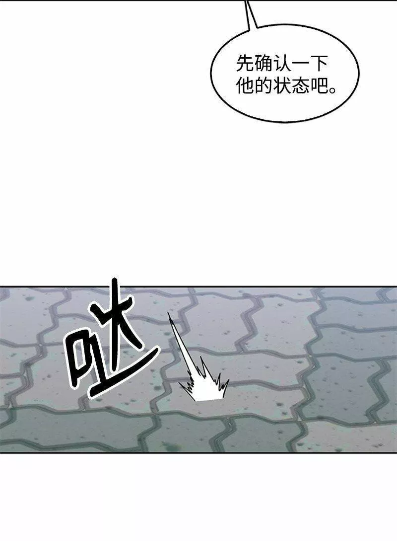 最强转校生漫画,40 教导主任5图