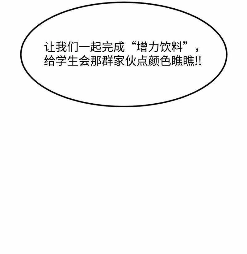 最强转校生漫画,40 教导主任55图