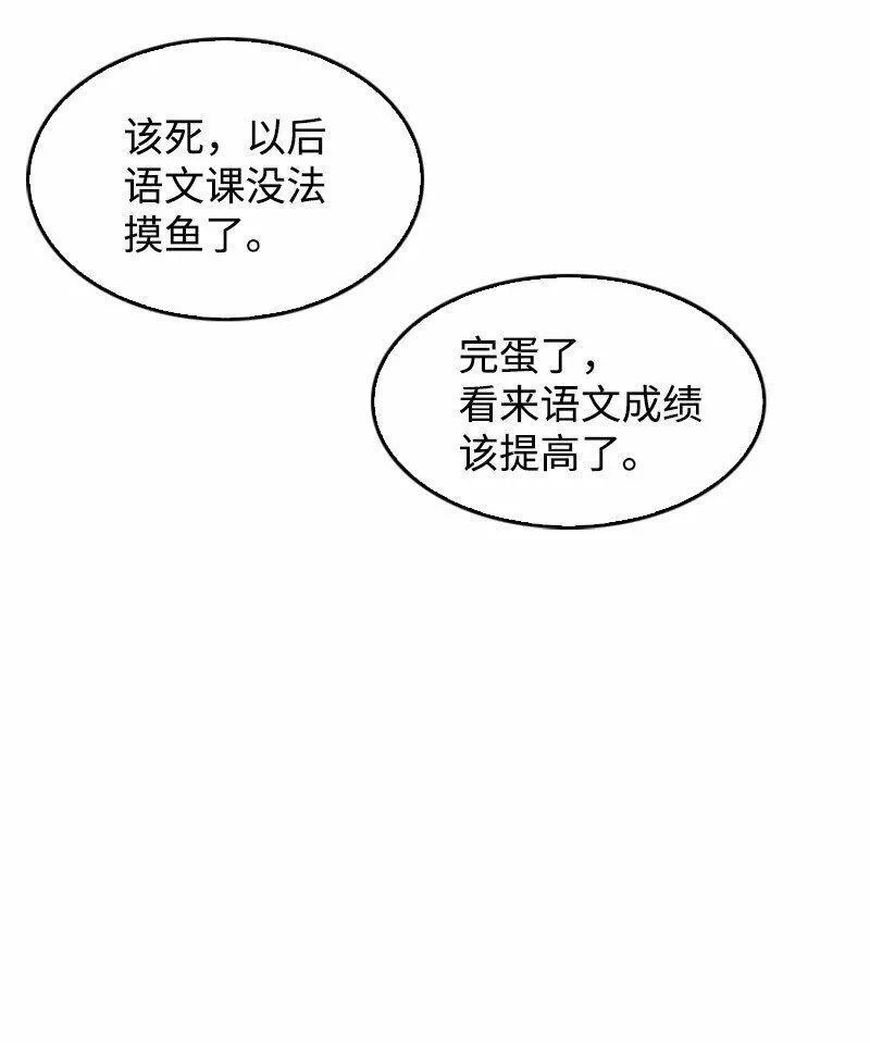 最强转校生漫画,40 教导主任66图