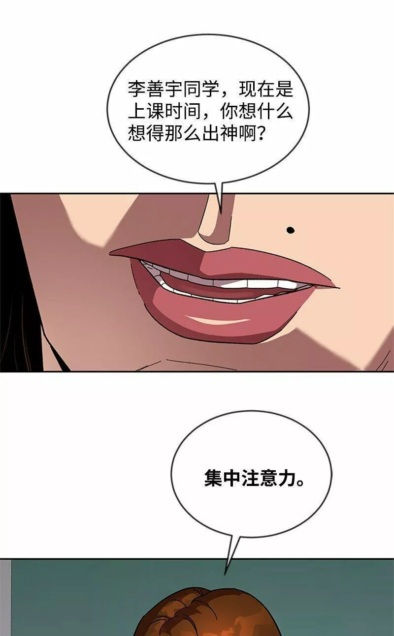 最强转校生漫画,40 教导主任74图