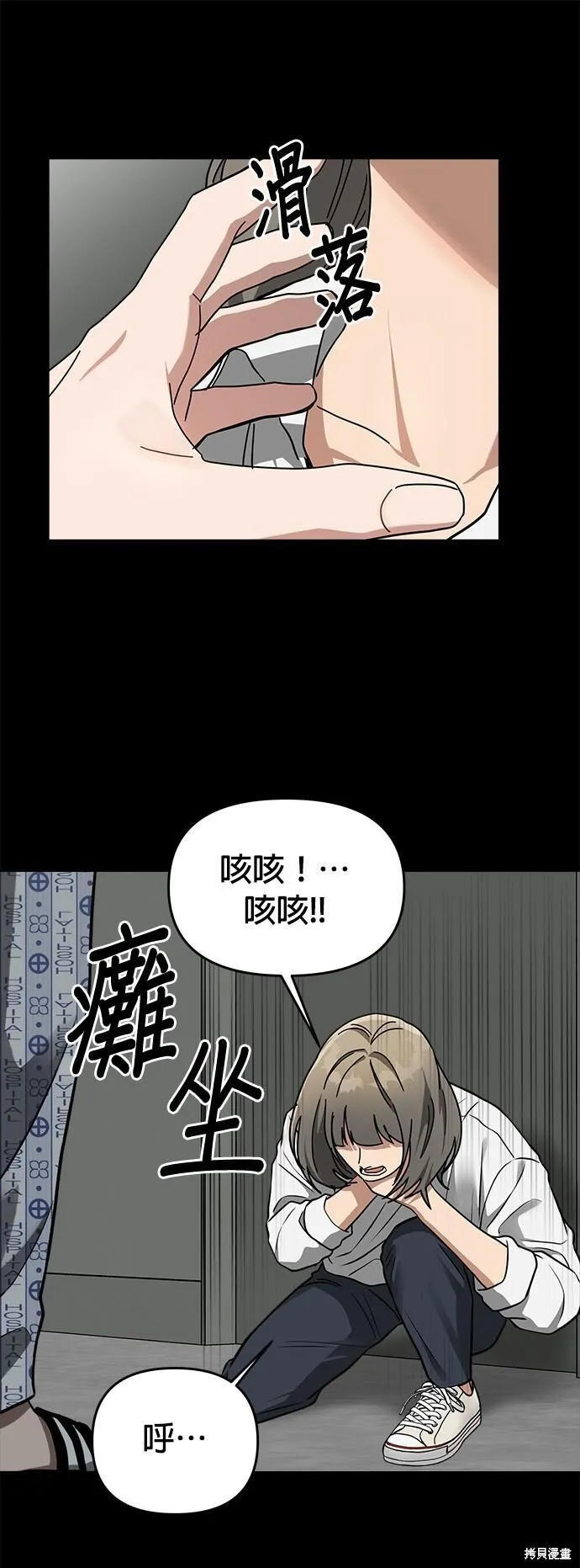 请以恶魔之名唤我漫画,第37话7图