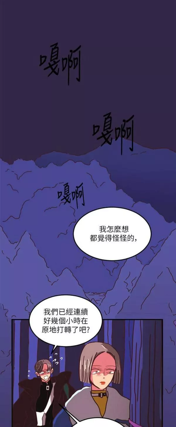 温室里的花朵不能经受风雨漫画,第1话45图