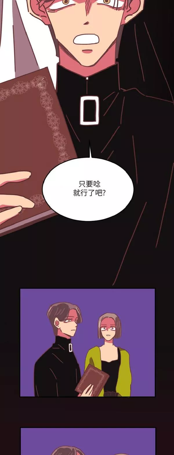 温室里的花朵不能经受风雨漫画,第4话37图