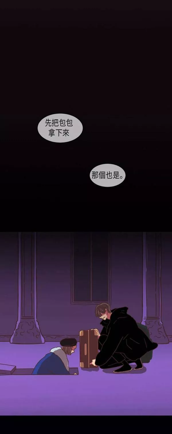 温室里的花草经不起风吹雨打漫画,第7话35图