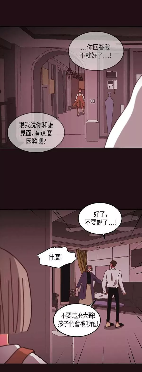 温室里的花朵下一句漫画,第10话12图