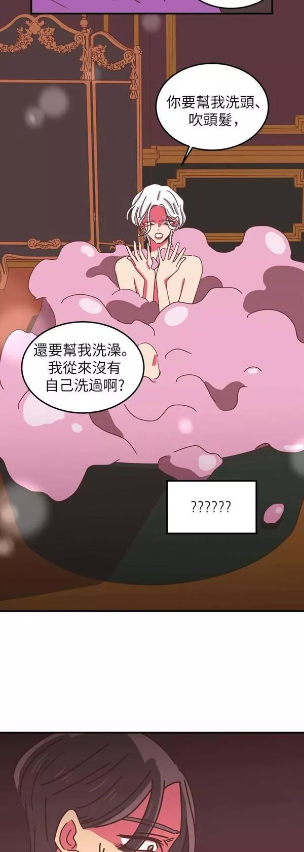 温室里的花朵搞笑段子漫画,第13话21图