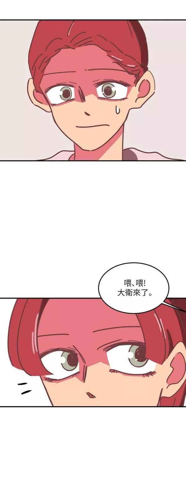 温室里的花朵搞笑段子漫画,第16话42图