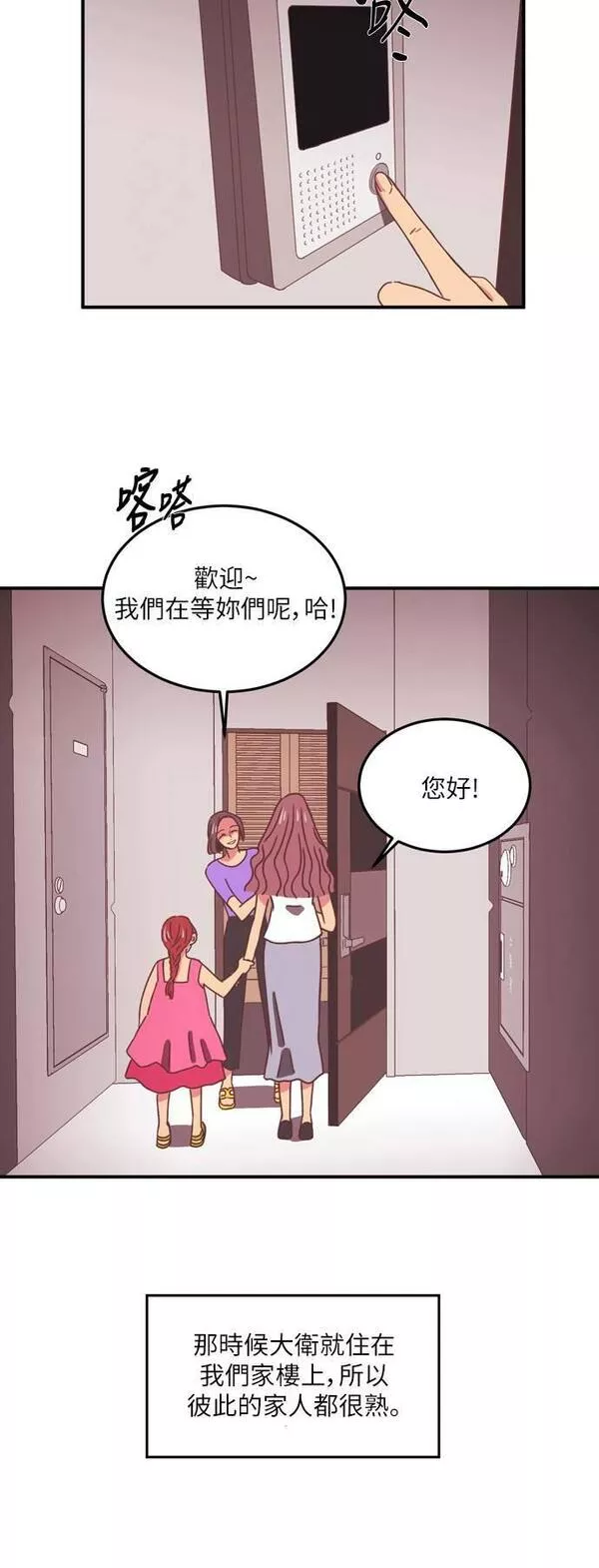 温室里的花朵下一句是什么漫画,第17话13图