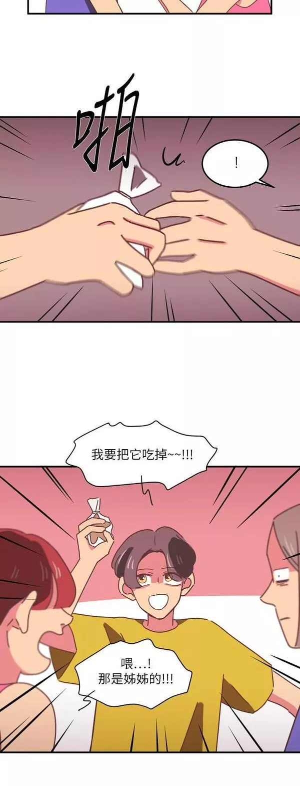 温室里的花朵下一句是什么漫画,第17话16图