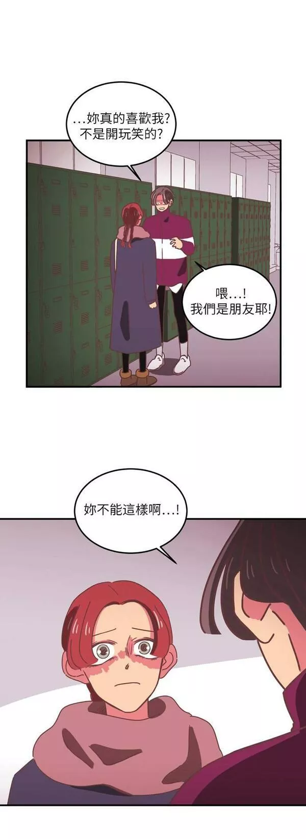 温室里的花朵下一句是什么漫画,第17话34图