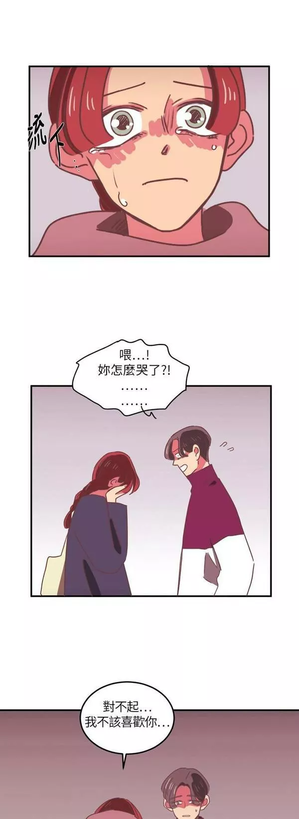 温室里的花朵下一句是什么漫画,第17话35图