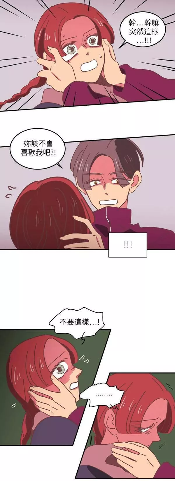 温室里的花朵下一句是什么漫画,第17话33图