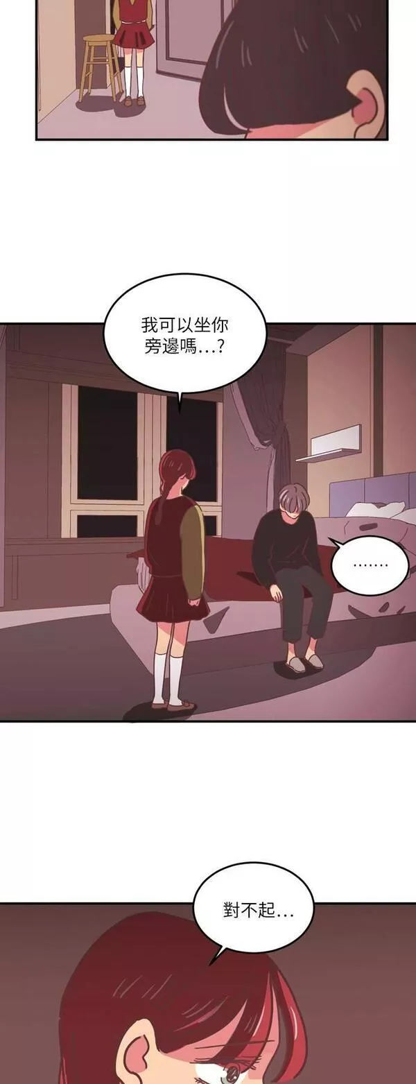 温室里的花朵下一句是什么漫画,第17话20图