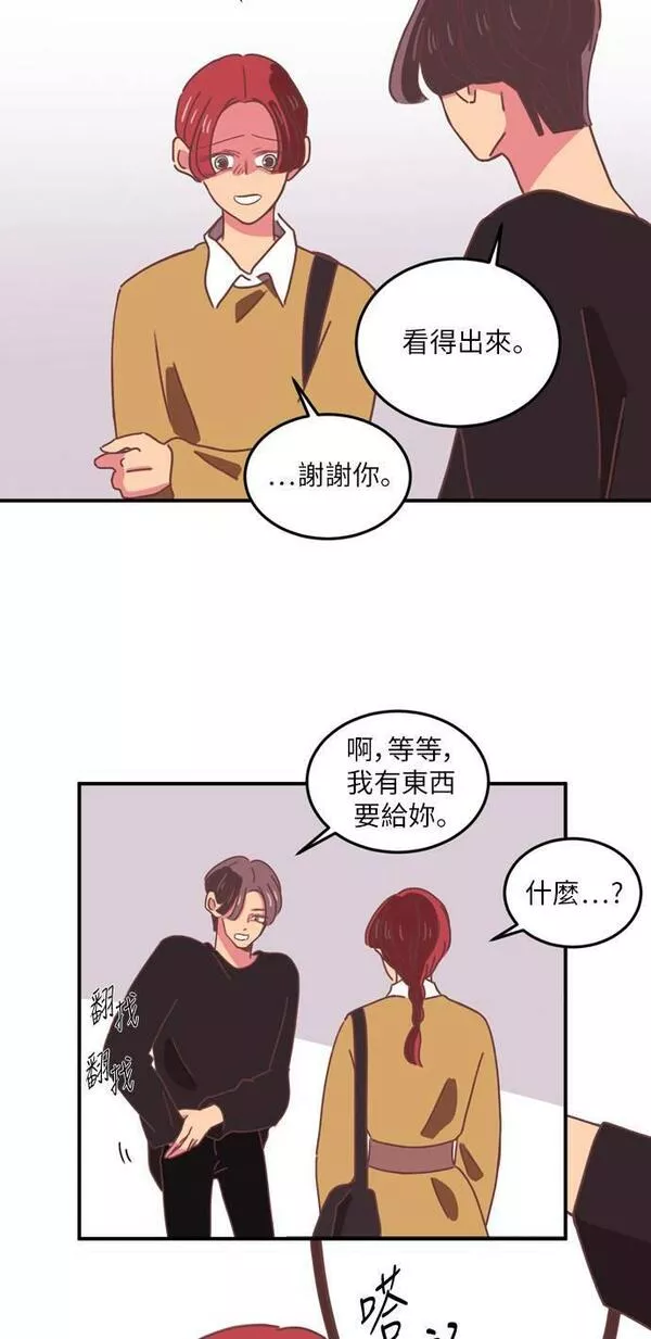 温室里的花朵下一句是什么漫画,第17话50图