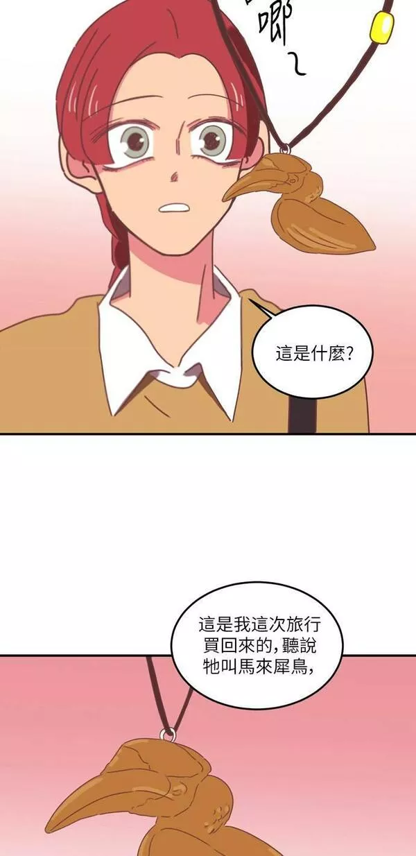 温室里的花朵下一句是什么漫画,第17话51图