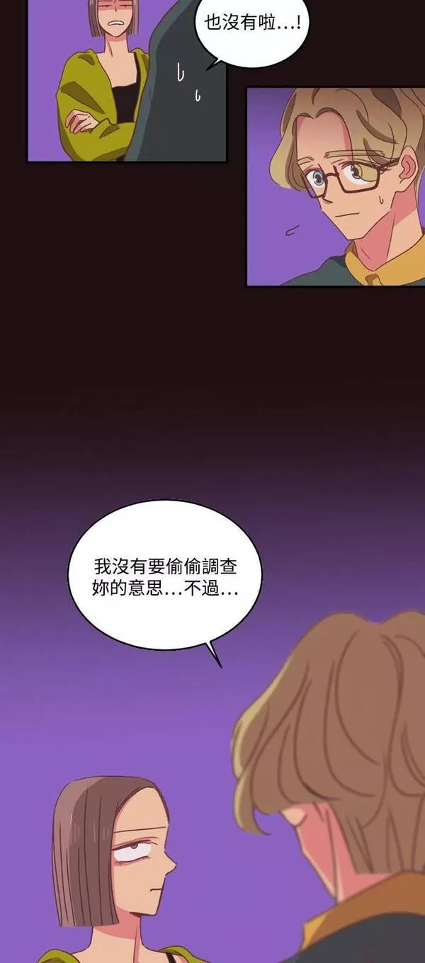 温室里的花朵搞笑段子漫画,第25话10图