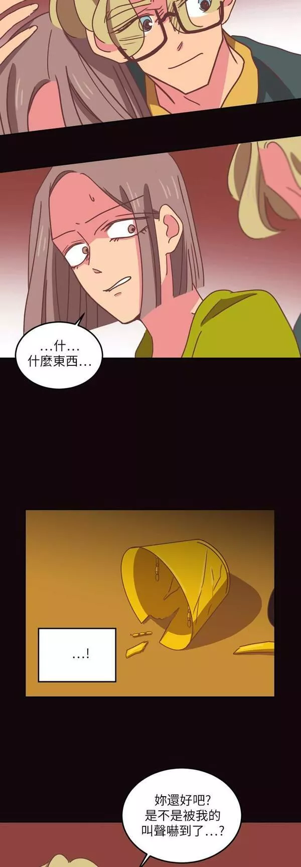 温室里的花朵下一句是什么漫画,第26话18图