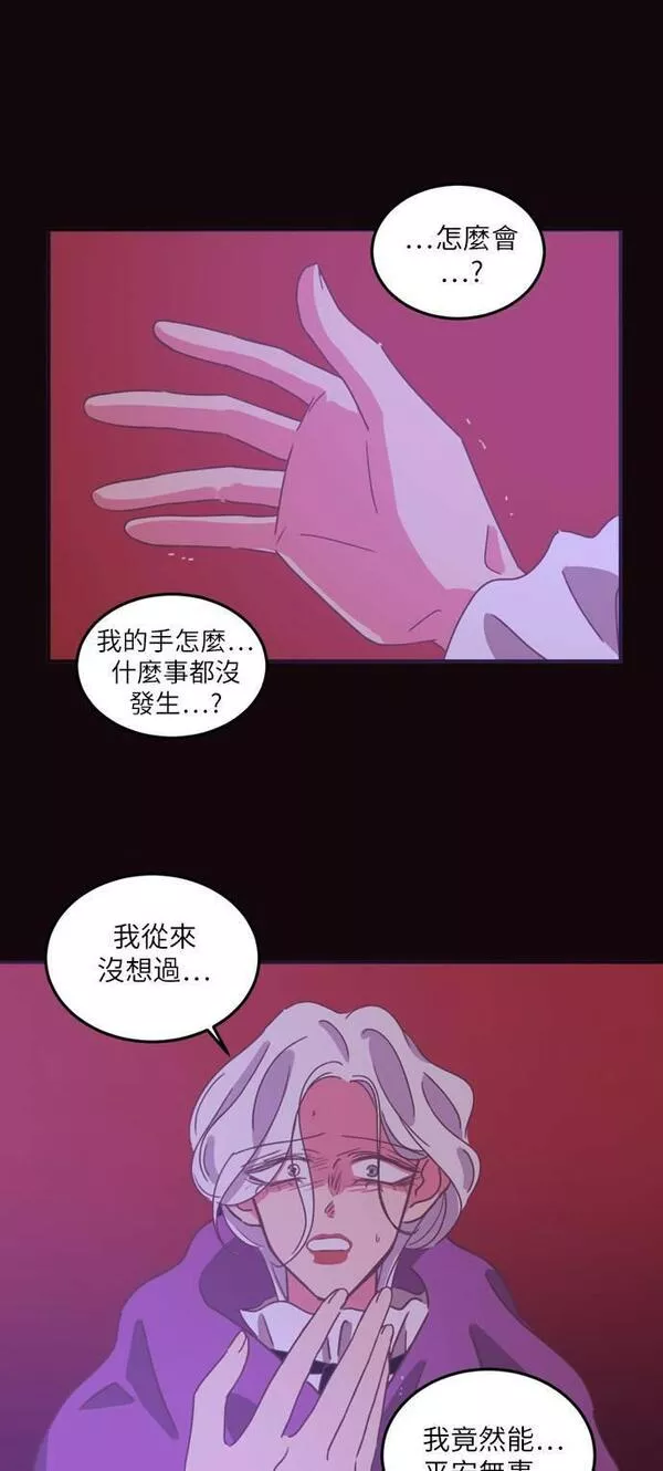 温室里的花朵下一句是什么漫画,第26话33图