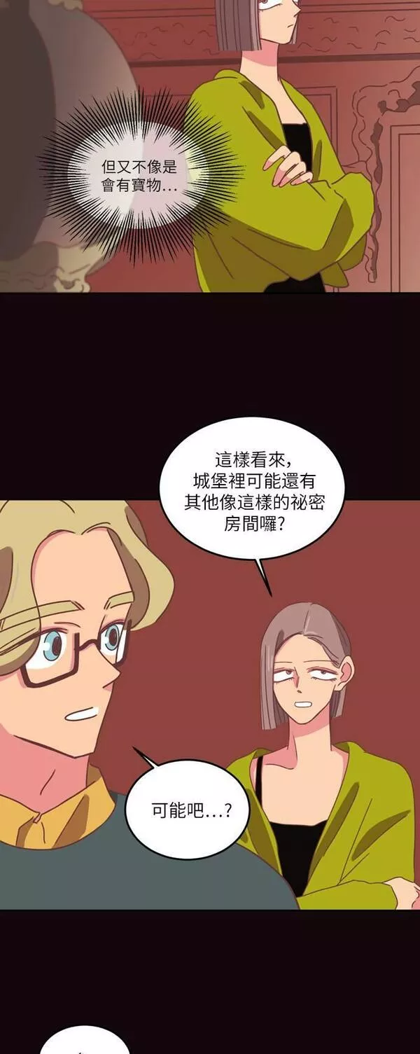 温室里的花朵下一句是什么漫画,第26话11图