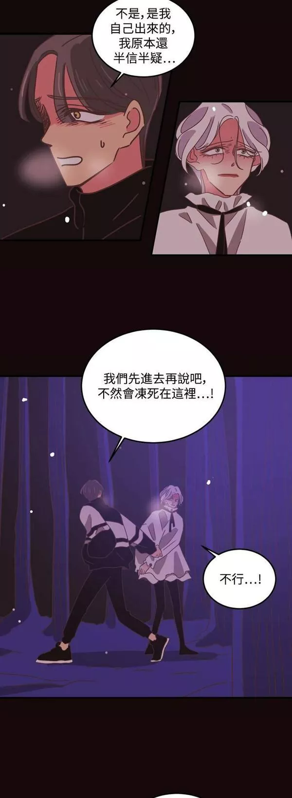 温室里的花朵下一句漫画,第27话21图