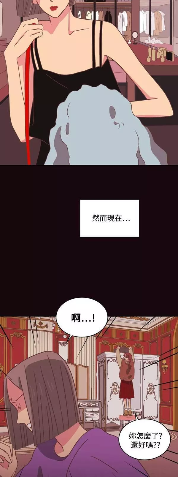 温室里的花朵下一句漫画,第30话7图