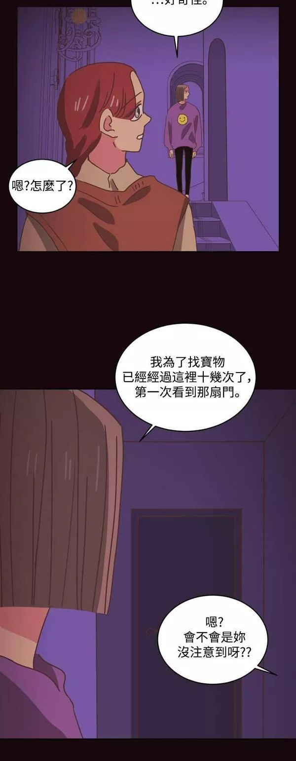 温室里的花朵下一句漫画,第30话20图