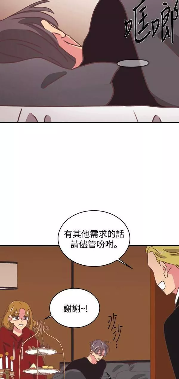 温室里的花朵漫画,[第二季] 第1话30图