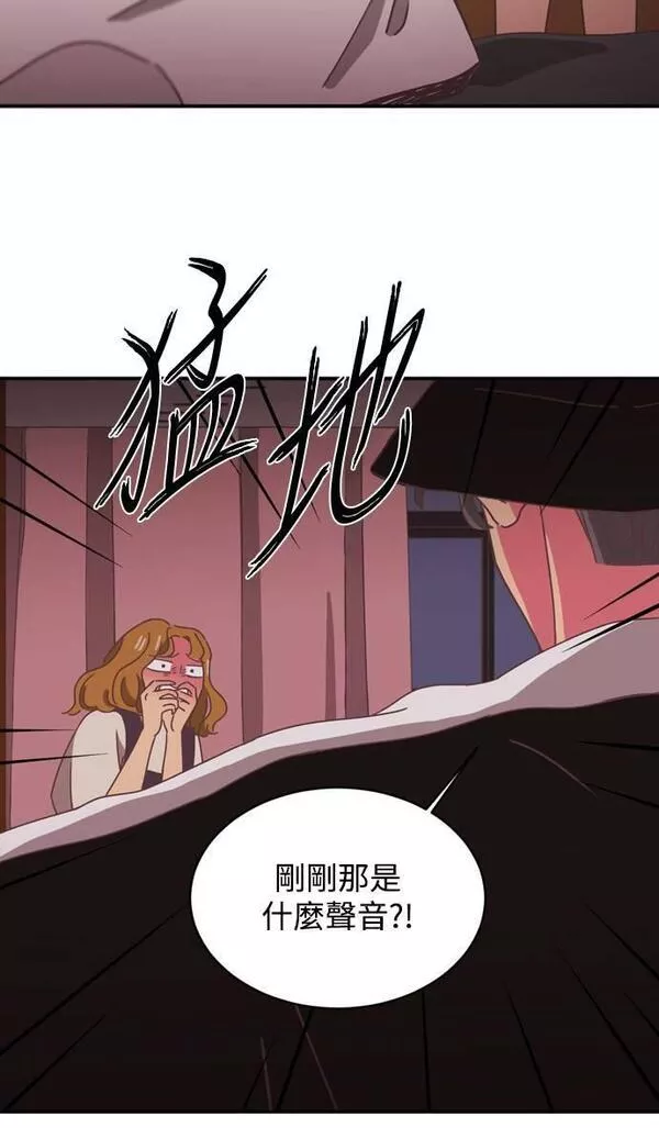 温室里的花朵下一句是什么漫画,[第二季] 第4话15图