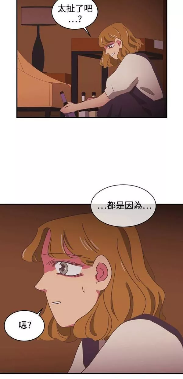 温室里的花朵下一句是什么漫画,[第二季] 第4话9图