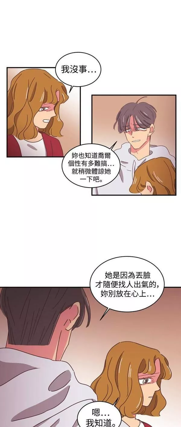 温室里的花朵下一句是什么漫画,[第二季] 第4话37图