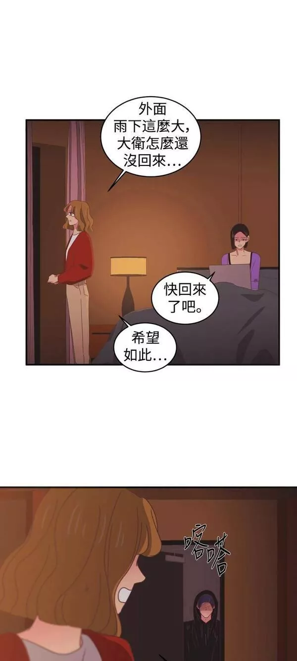 温室里的花朵不能经受风雨漫画,[第二季] 第7话25图