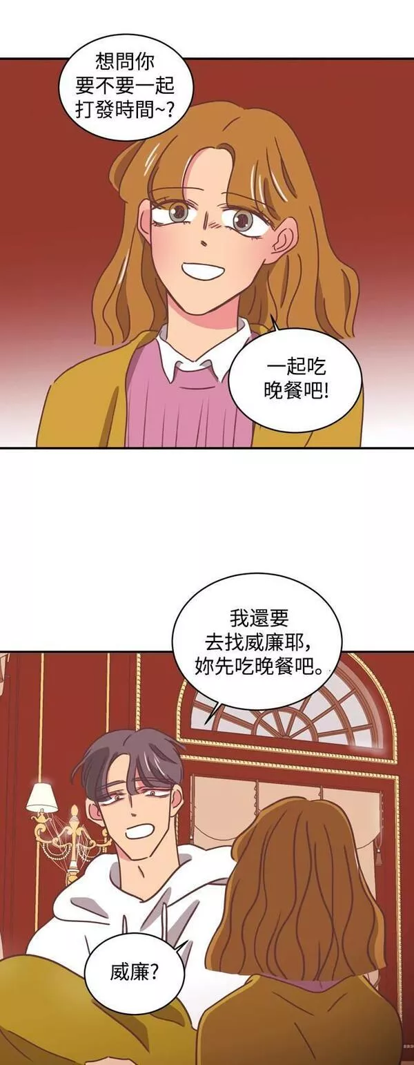 温室里的花朵对应的词漫画,[第二季] 第12话28图