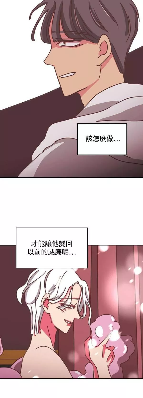 温室里的花朵下一句漫画,[第二季] 第13话9图