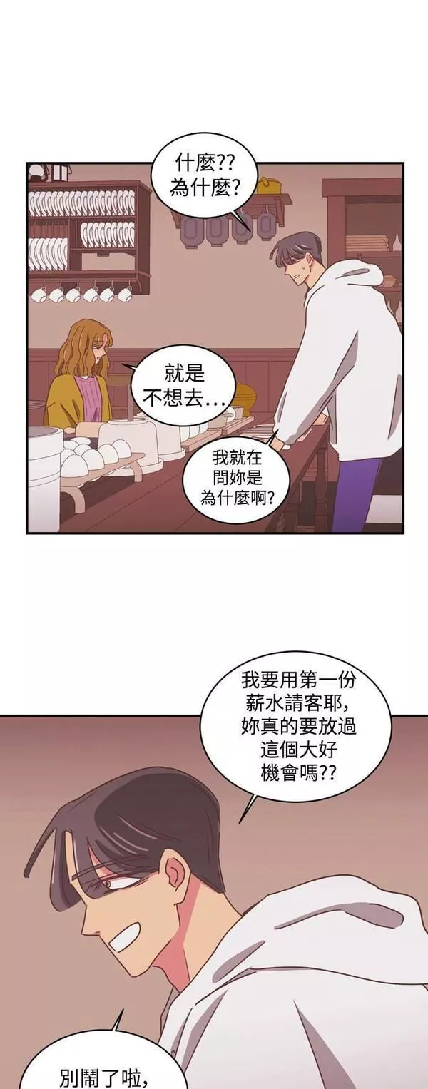 温室里的花朵不能经受风雨漫画,[第二季] 第14话35图