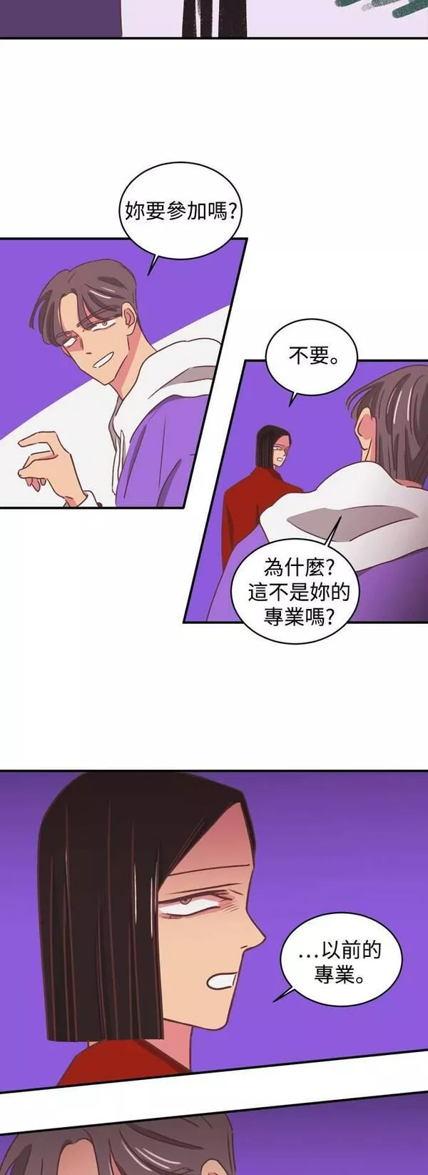 温室里的花朵漫画,[第二季] 第16话12图