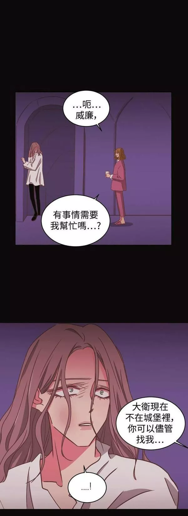 温室里的花朵漫画,[第二季] 第16话15图