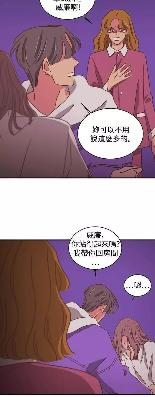 温室里的花朵下一句是什么漫画,[第二季] 第17话8图