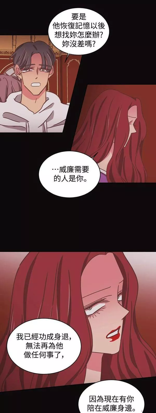 温室里的花朵下一句是什么漫画,[第二季] 第20话5图