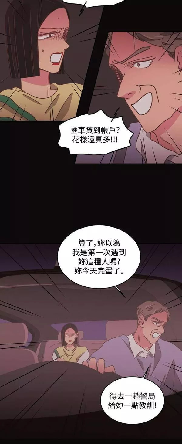 温室里的花朵漫画,[第二季] 第23话8图