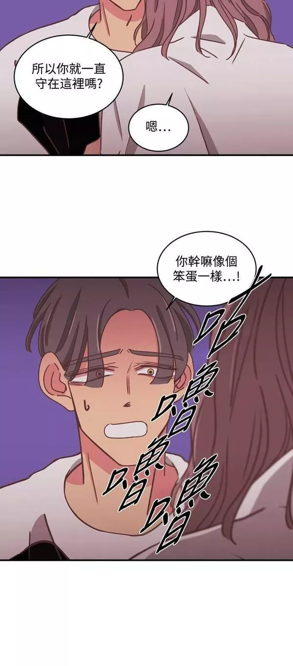 温室里的花朵下一句漫画,[第二季] 第24话15图