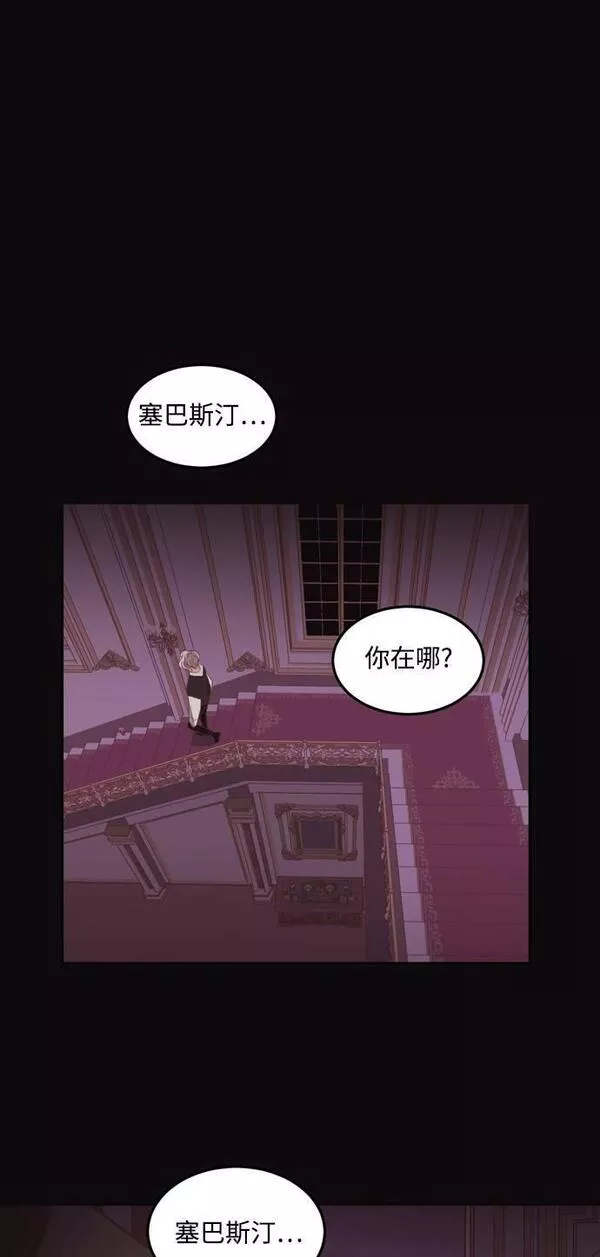 温室里的花朵形容词漫画,[第二季] 第34话25图