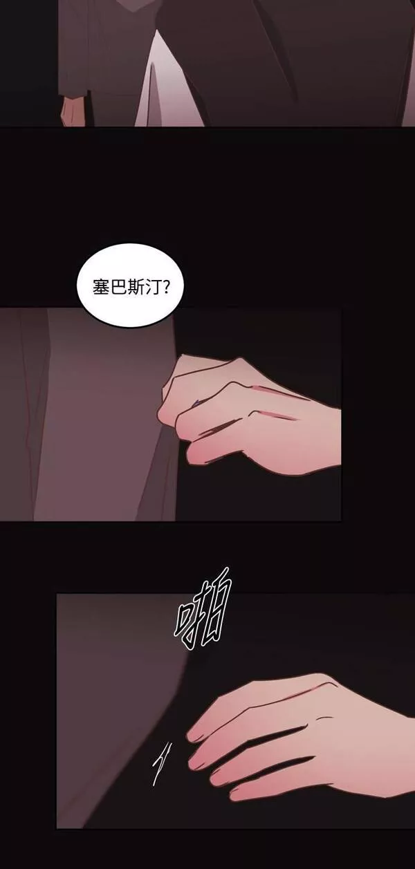 温室里的花朵形容词漫画,[第二季] 第34话27图