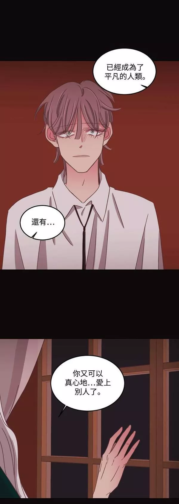 温室里的花朵下一句是什么漫画,[第二季] 第38话25图