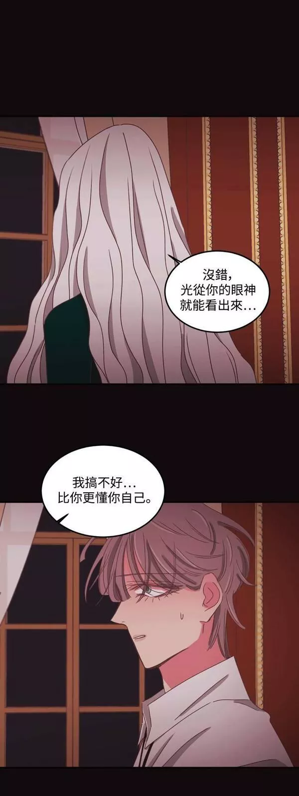 温室里的花朵下一句是什么漫画,[第二季] 第38话9图