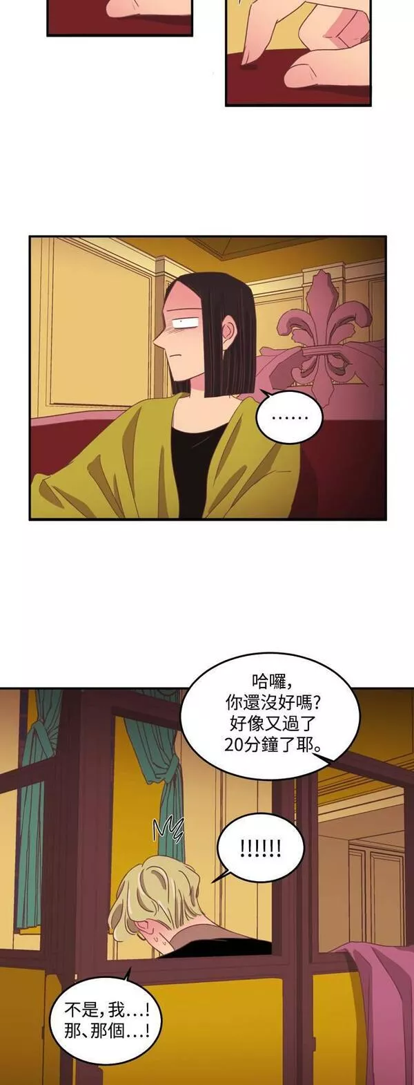 温室里的花朵下一句漫画,[第二季] 第40话13图