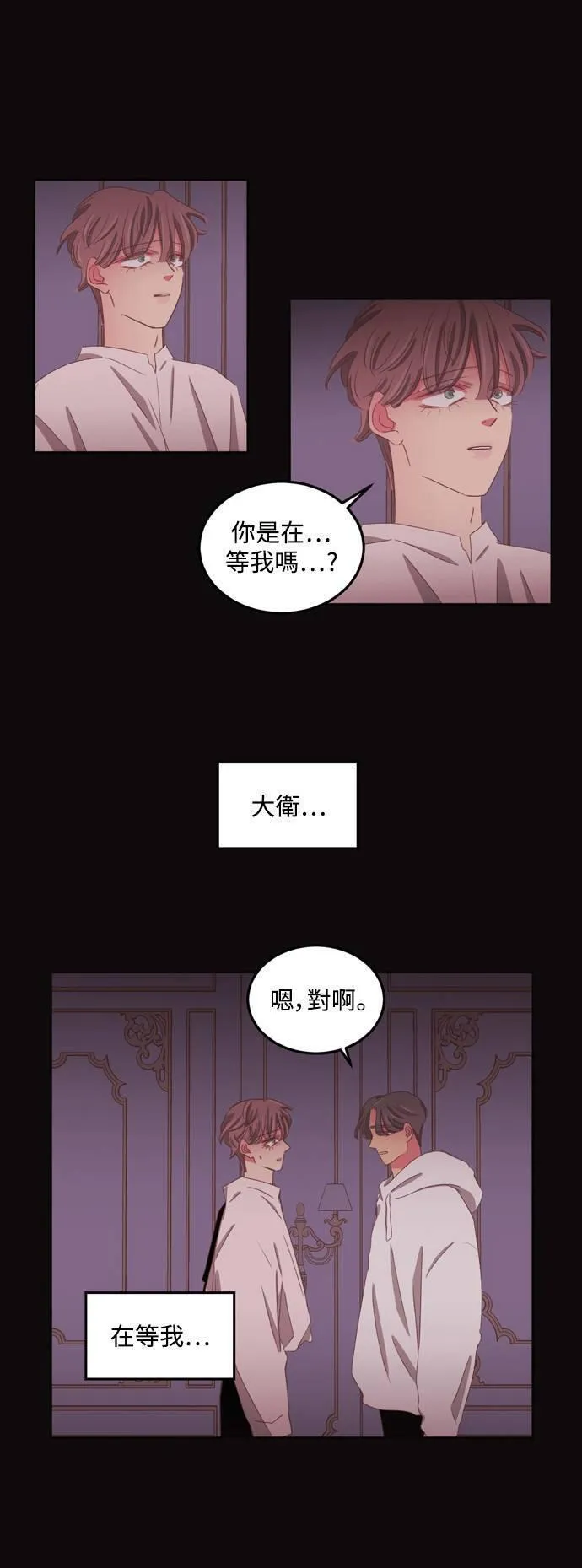 温室里的花朵不能经受风雨漫画,[第二季] 第51话6图