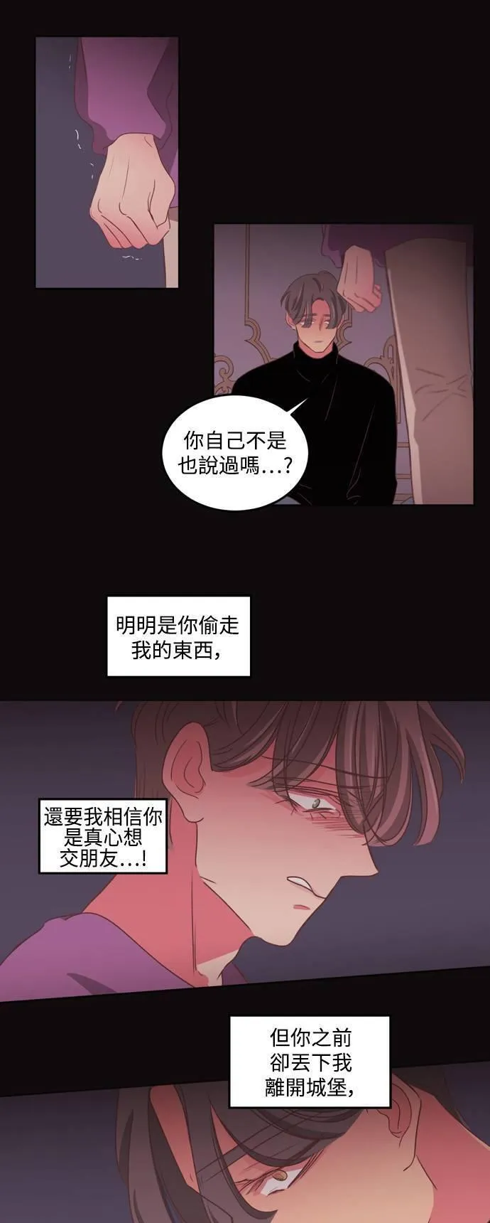 温室里的花朵下一句是什么漫画,[第二季] 第53话12图