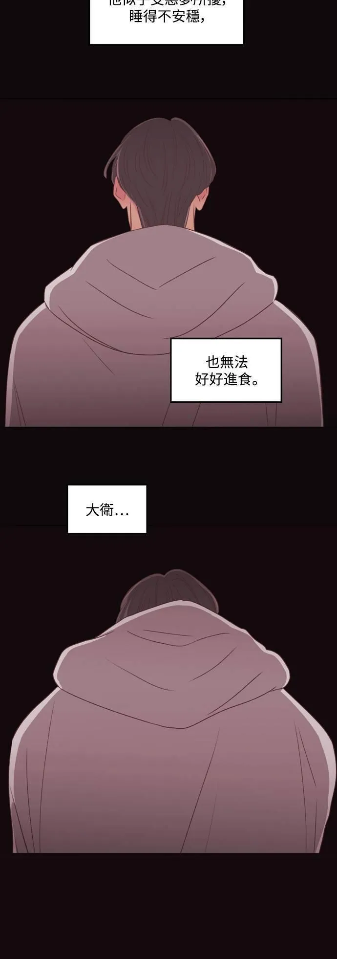 温室里的花朵下一句是什么漫画,[第二季] 第53话4图